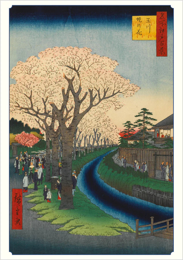 Pomegranate - Boxed Notecard Assortment -  Hiroshige: Cherry Blossoms