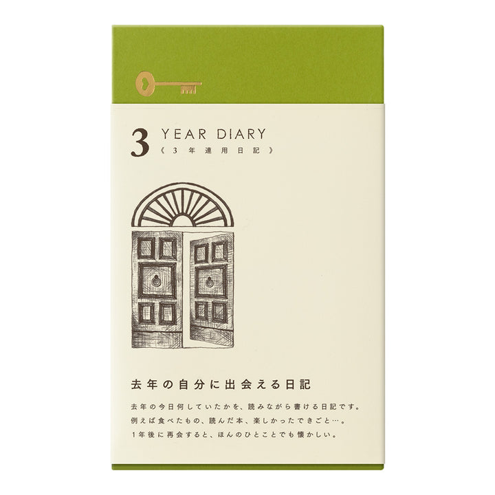 Midori - 3 Year Diary - Gate - Brown