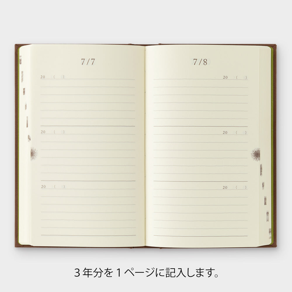 Midori - 3 Year Diary - Gate - Brown