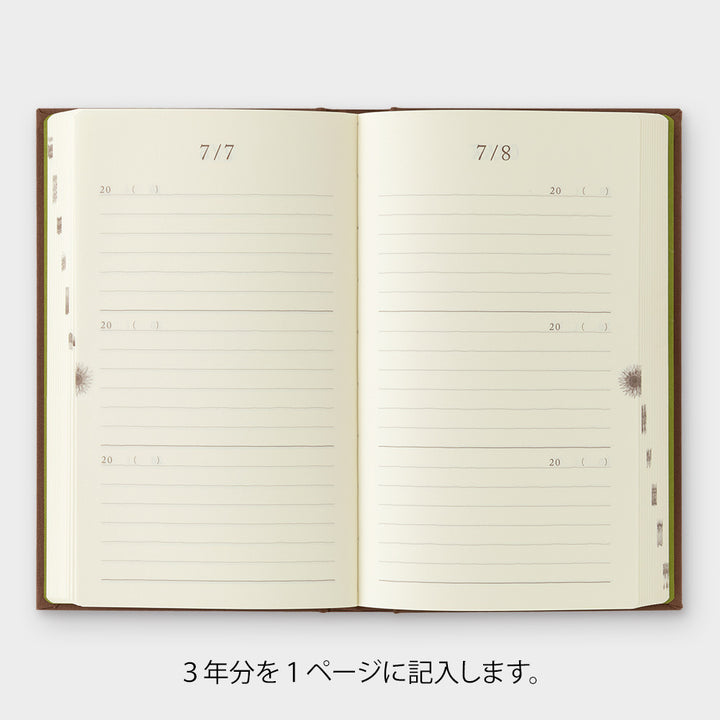 Midori - 3 Year Diary - Gate - Brown