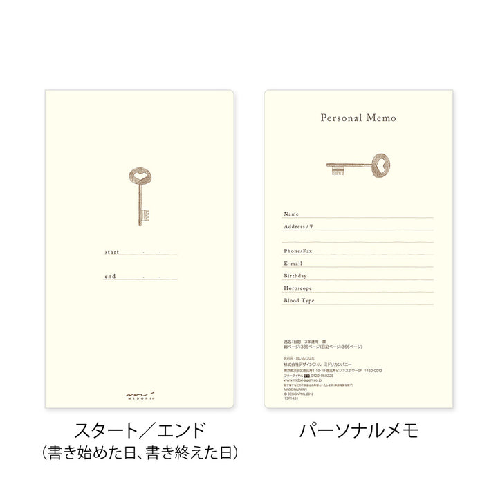 Midori - 3 Year Diary - Gate - Brown