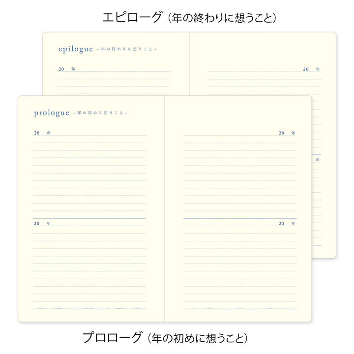 Midori - 10 Year Diary - Gate - Navy