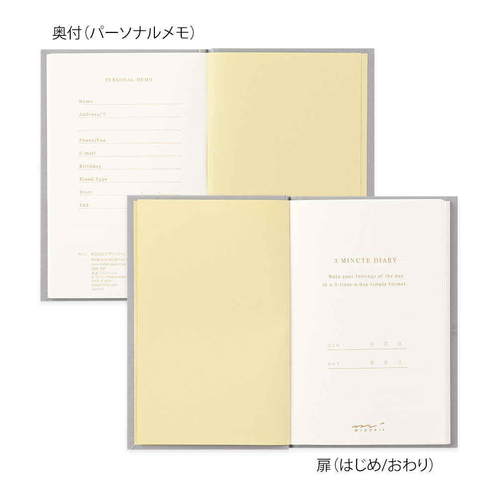 Midori - 3 Minute Diary - Gray