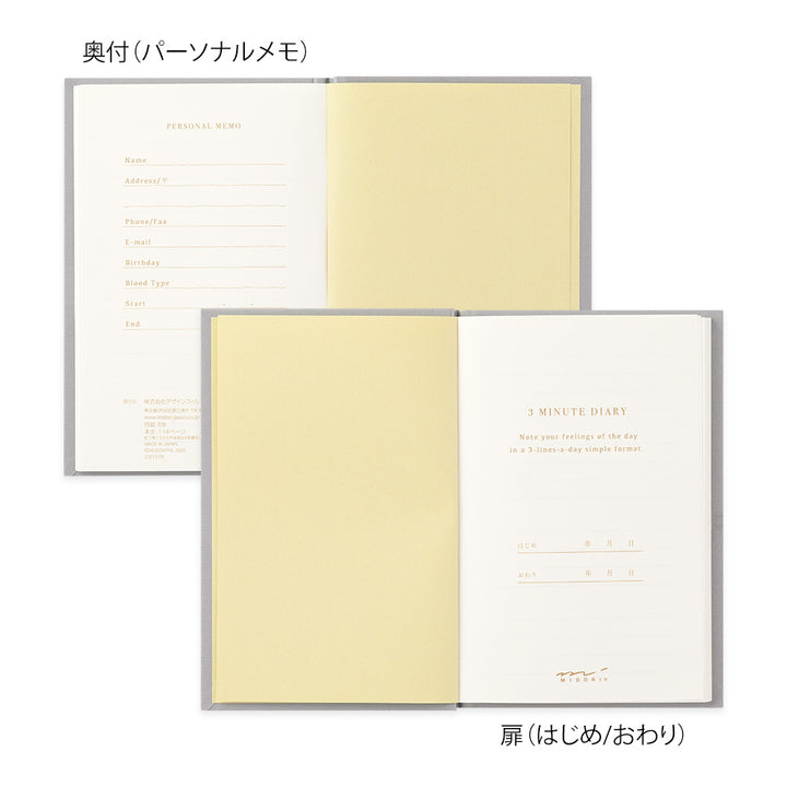 Midori - 3 Minute Diary - Gray