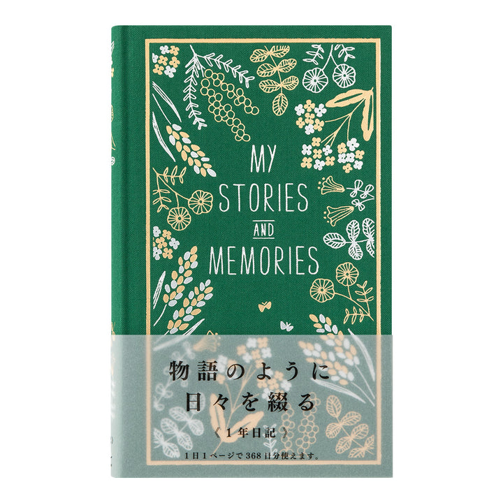 Midori - Diary - 1 Day 1 Page - My Stories and Memories - Flower
