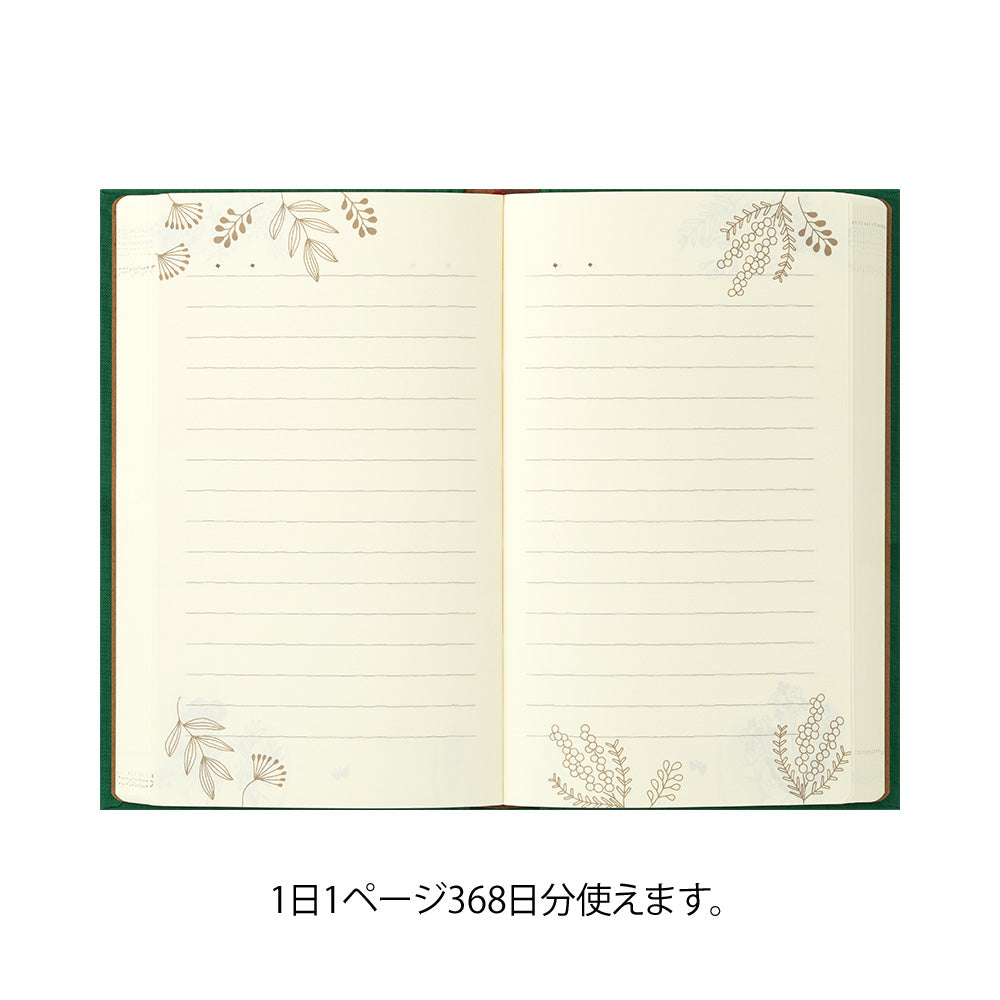 Midori - Diary - 1 Day 1 Page - My Stories and Memories - Flower