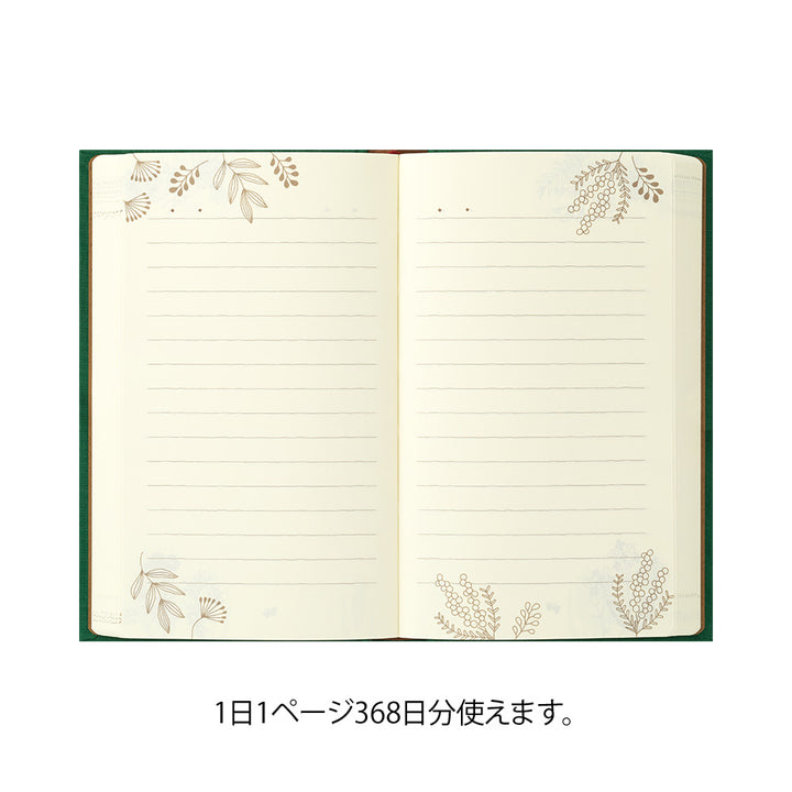Midori - Diary - 1 Day 1 Page - My Stories and Memories - Flower