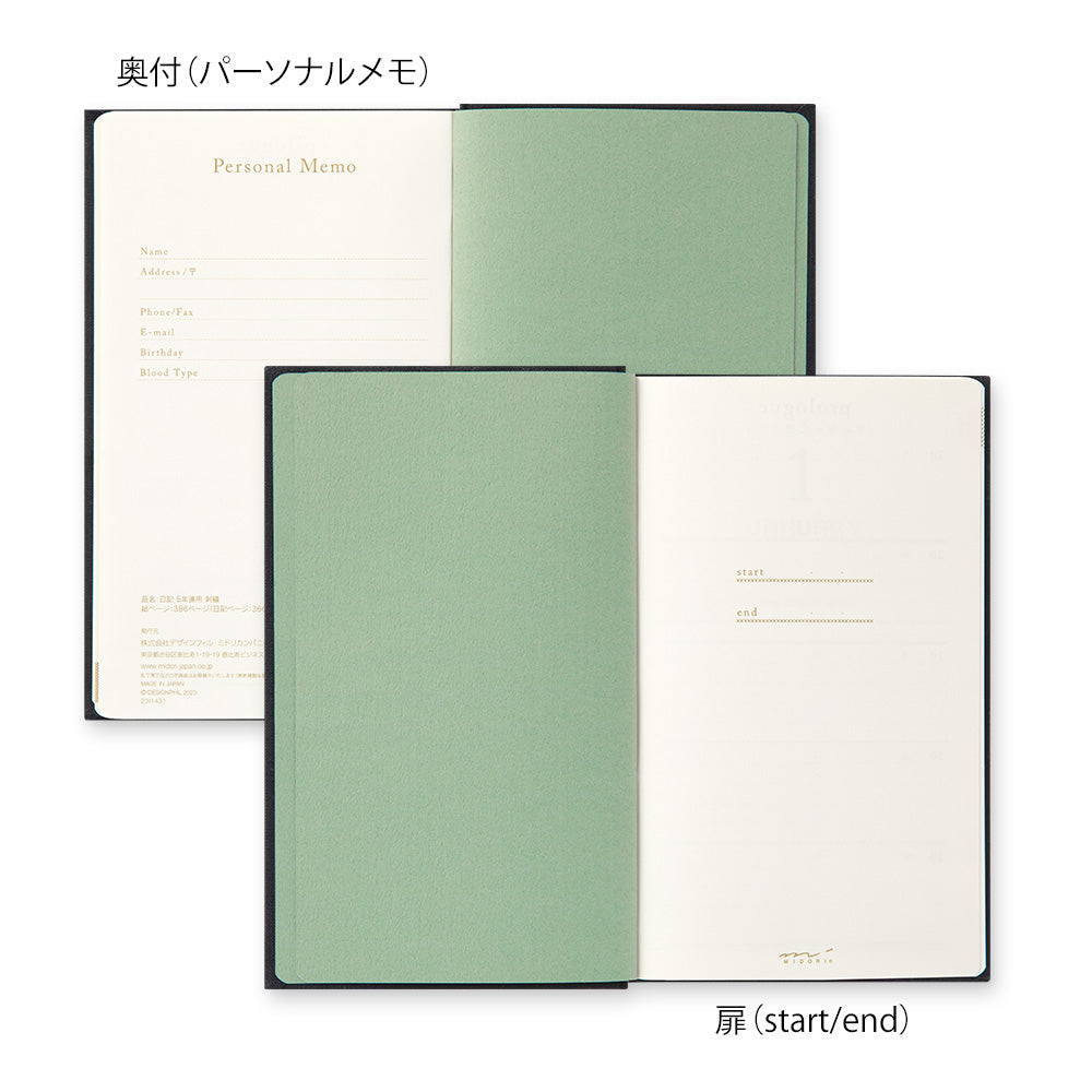 Midori - 5-Year Diary Embroidery Flower - Black