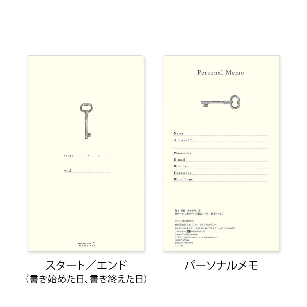 Midori - 5 Year Diary - Gate - Red