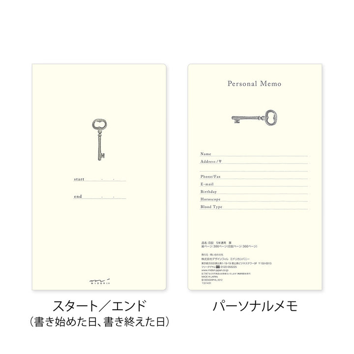 Midori - 5 Year Diary - Gate - Red