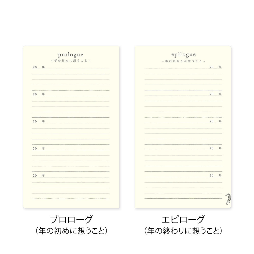 Midori - 5 Year Diary - Gate - Red