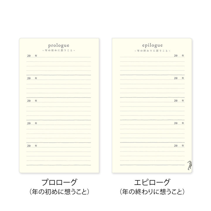 Midori - 5 Year Diary - Gate - Red