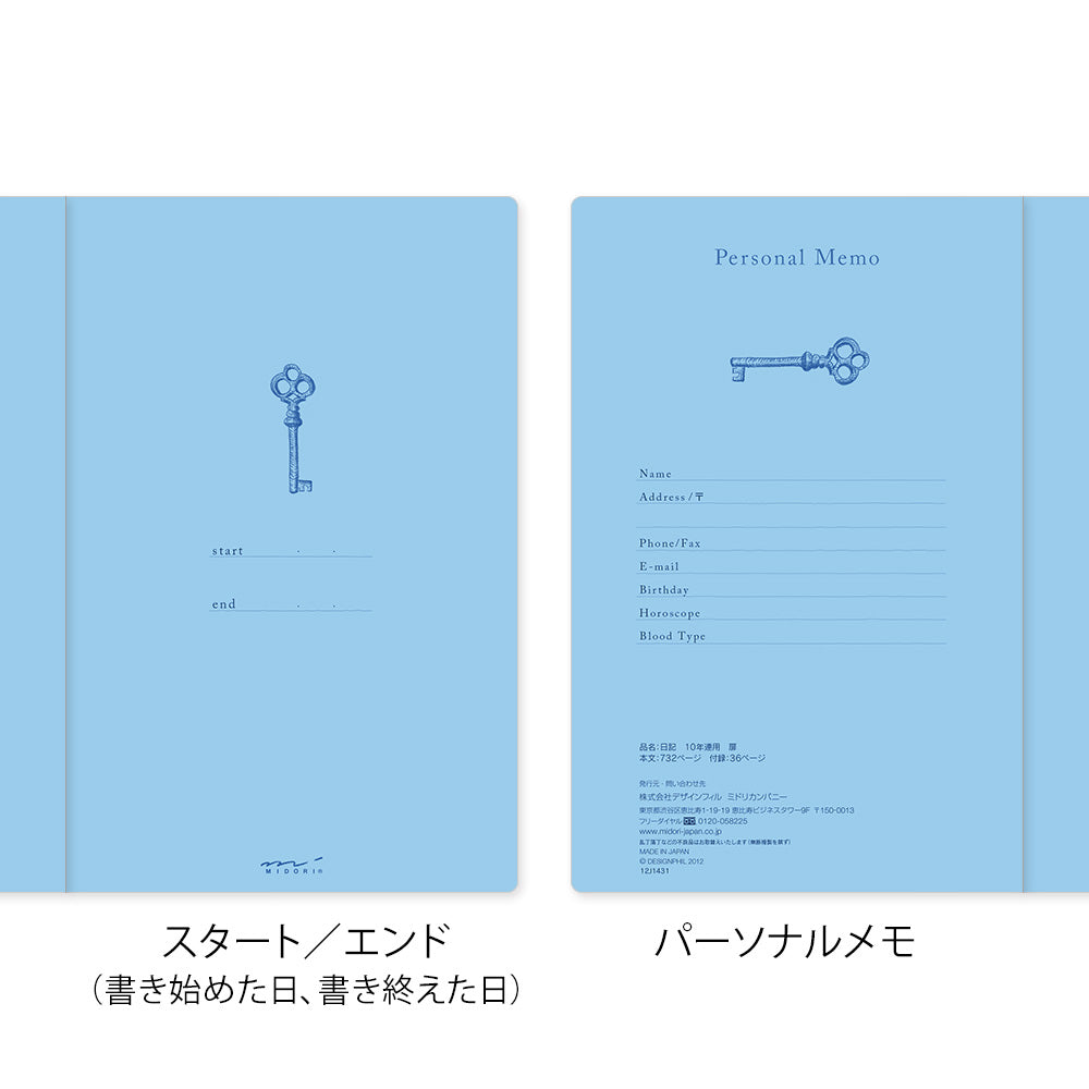 Midori - 10 Year Diary - Gate - Dark Red