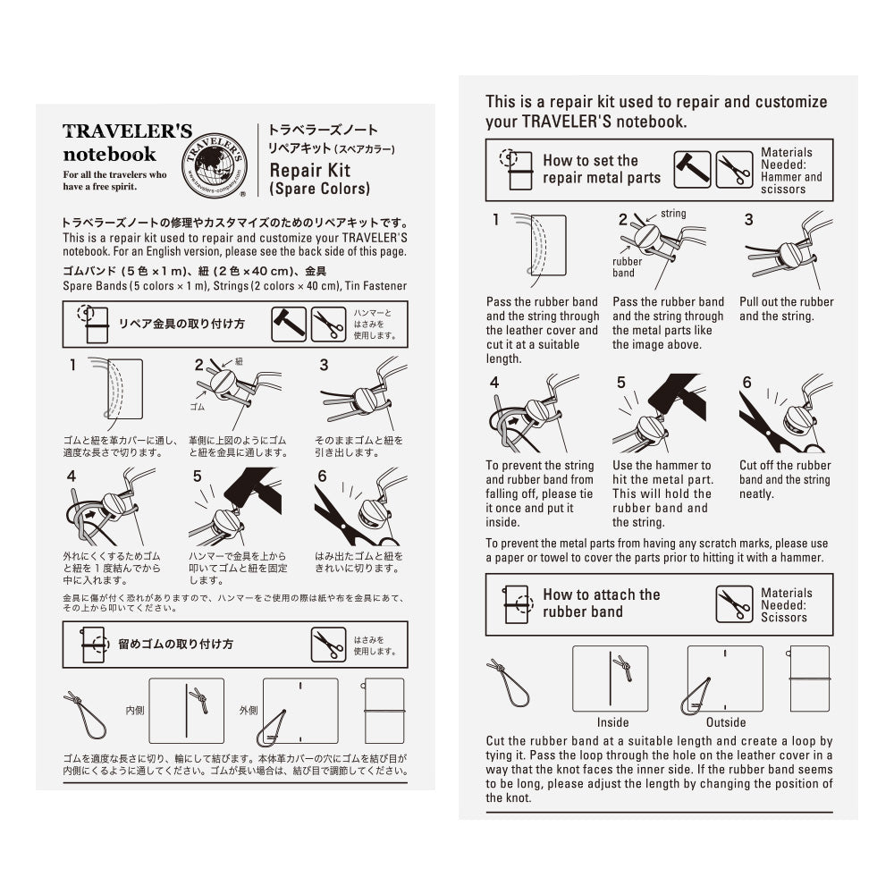 TRAVELER'S NOTEBOOK - 010 REPAIR KIT SPARE COLORS (FOR REGULAR OR PASSPORT)