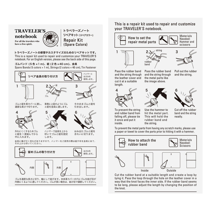 TRAVELER'S NOTEBOOK - 010 REPAIR KIT SPARE COLORS (FOR REGULAR OR PASSPORT)
