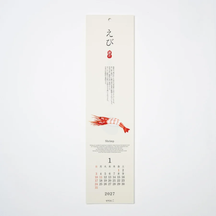 Midori - 2027 Wall-Hanging Calendar - Echizen Washi - Sushi