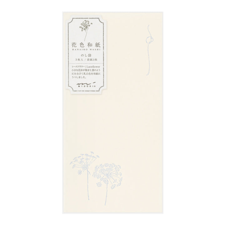 MIDORI - Hanairo Washi Money Envelope | White (Laceflower)