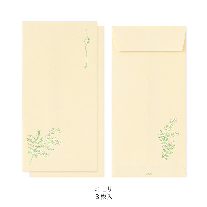 MIDORI - Hanairo Washi Money Envelope | Yellow (Mimosa)