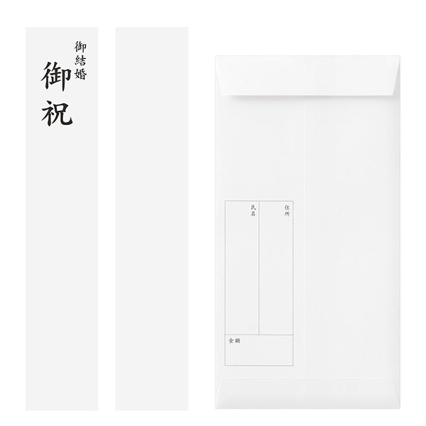 Midori - Money Envelope - Wedding Watermark Pink Bouquet