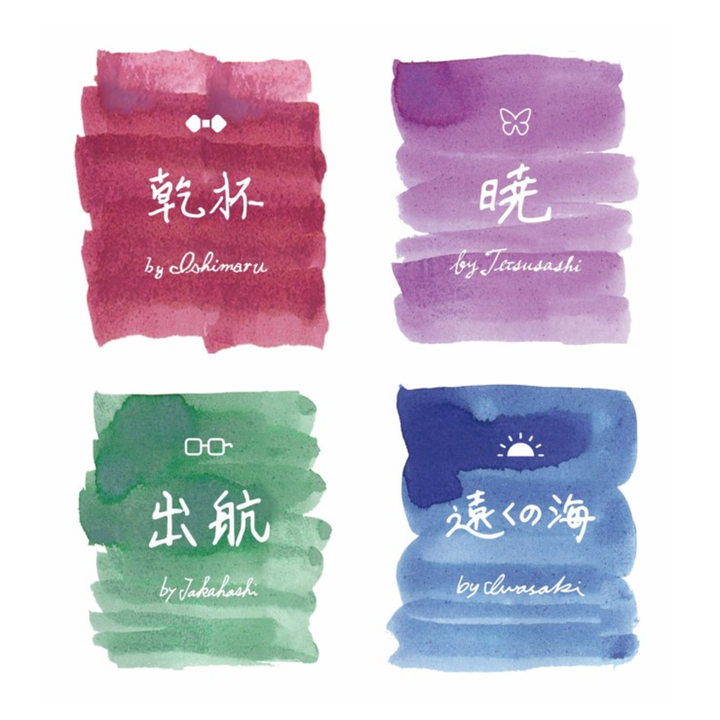 SAILOR - Sailor's Voyage 20th Anniversary Ink Set 20ml