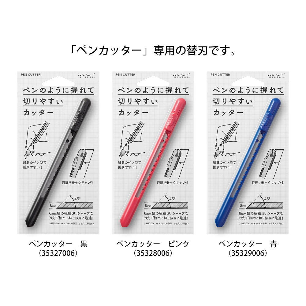 Midori - Pen Cutter Blade Refill