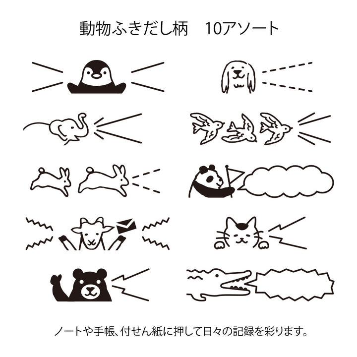 MIDORI - Rotating Paintable Stamp - Animal Speech Bubble