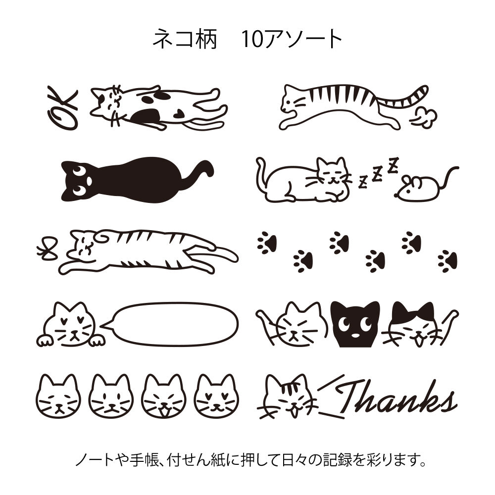 MIDORI - Rotating Paintable Stamp - Cats