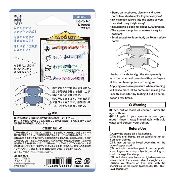 MIDORI - Pre-inked Paintable Stamp | To-Do List