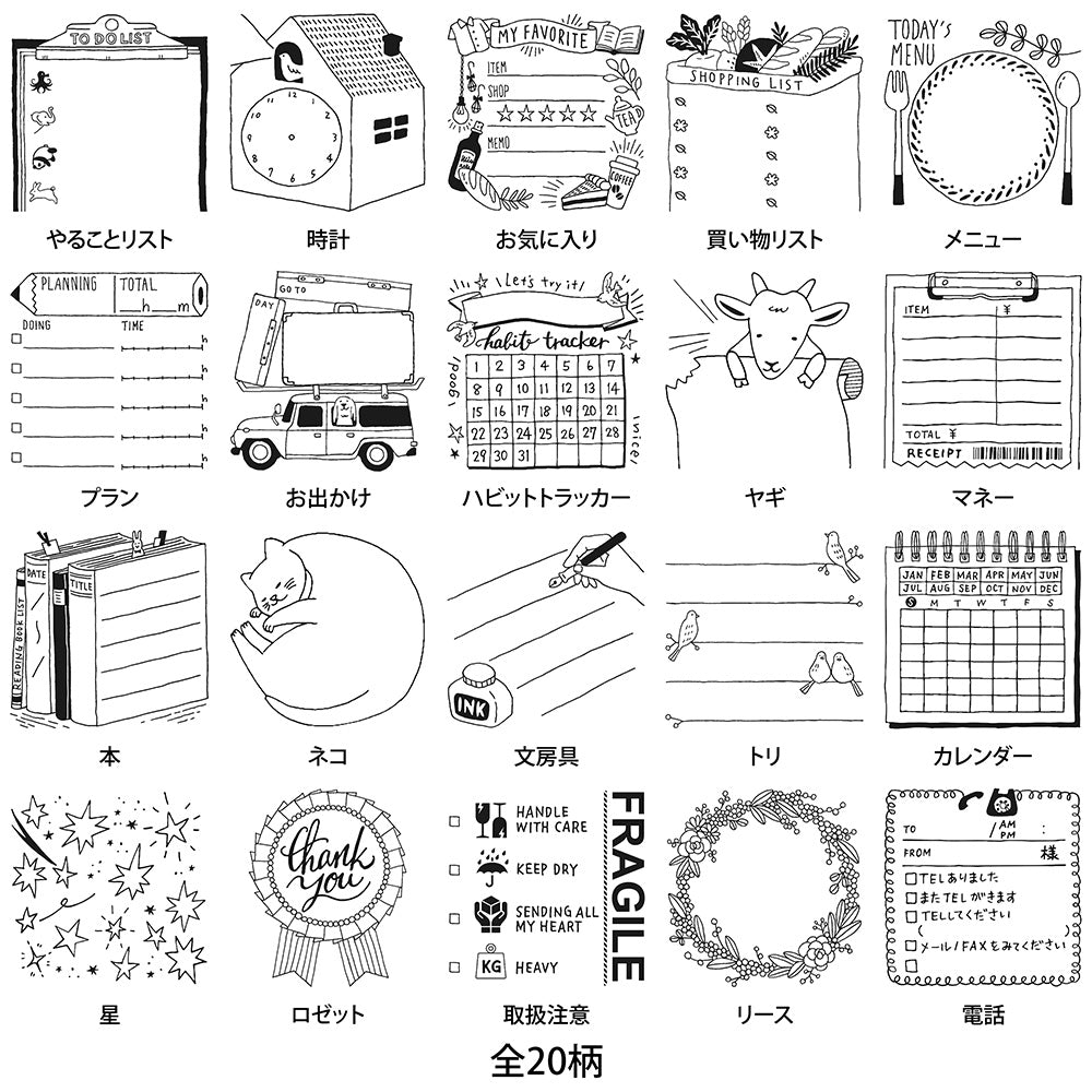 MIDORI - Pre-inked Paintable Stamp | To-Do List