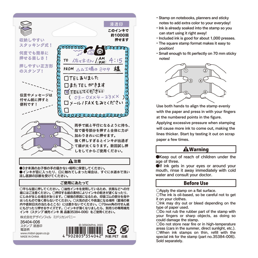 MIDORI - Pre-inked Paintable Stamp | Telephone