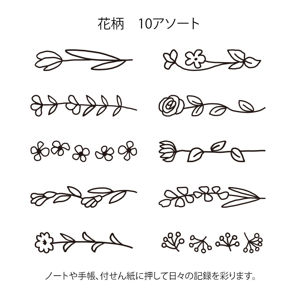 MIDORI - Rotating Paintable Stamp - Flowers