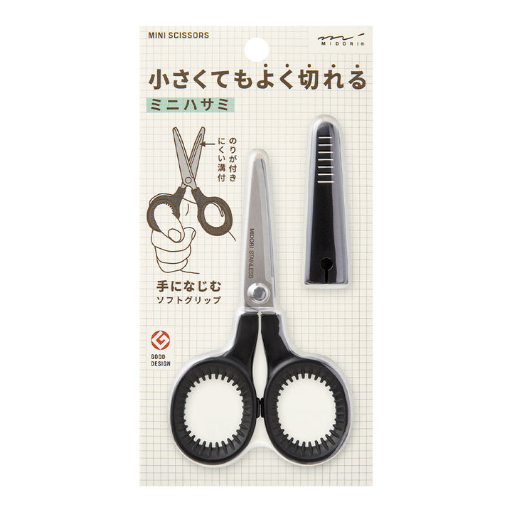 Midori - Mini Scissors - Black