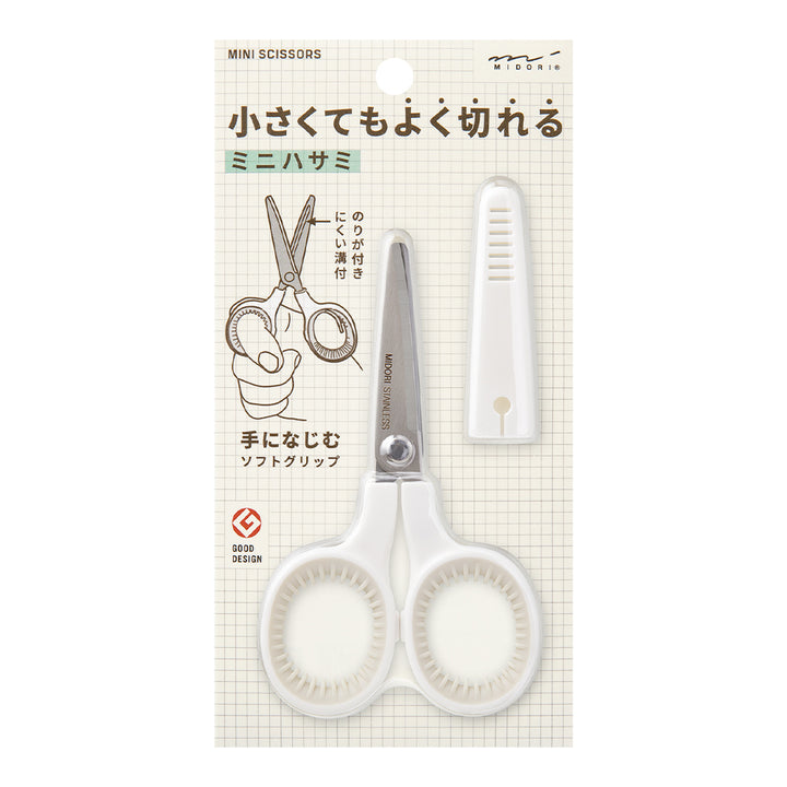 Midori - Mini Scissors - White