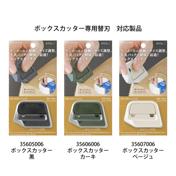 Midori - Box Cutter Blade Refill