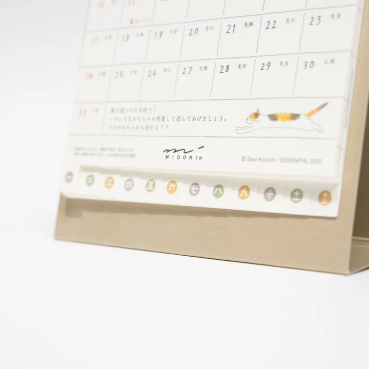 Midori - 2027 Ring Calendar (Vertical) - Cat
