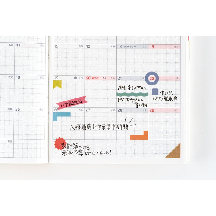 Hobonichi 2027 - TSUKI no IRO: Sticker Set (Schedule)