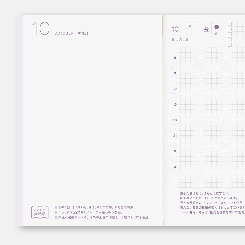 Hobonichi Techo 2027 - A6 Original Book - Japanese/Jan Start/Mon Start