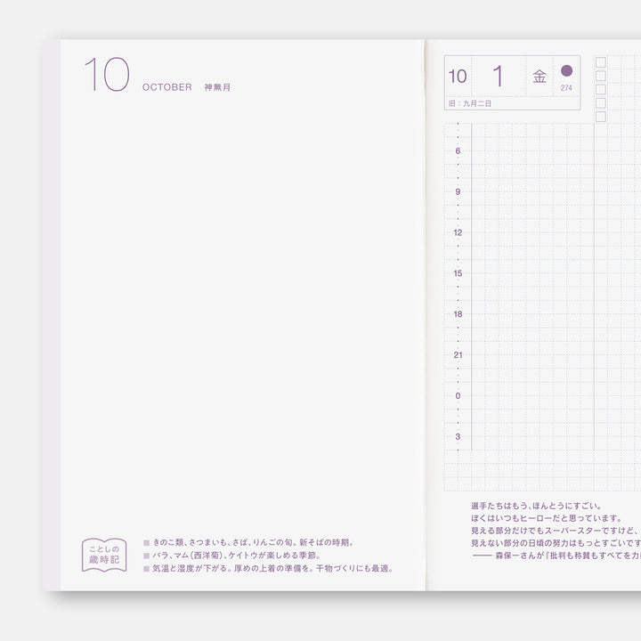 Hobonichi Techo 2027 - A6 Original Book - Japanese/Jan Start/Mon Start