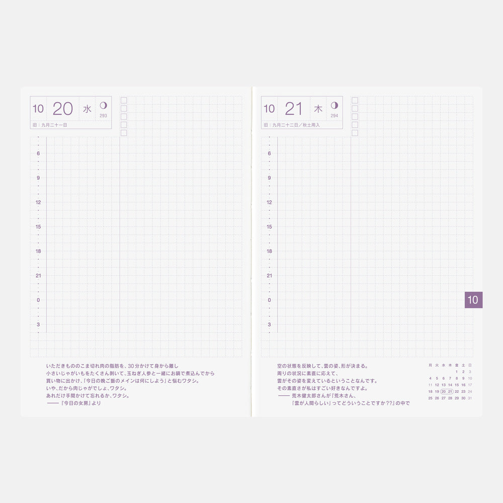 Hobonichi Techo 2027 - A6 Original Book - Japanese/Jan Start/Mon Start