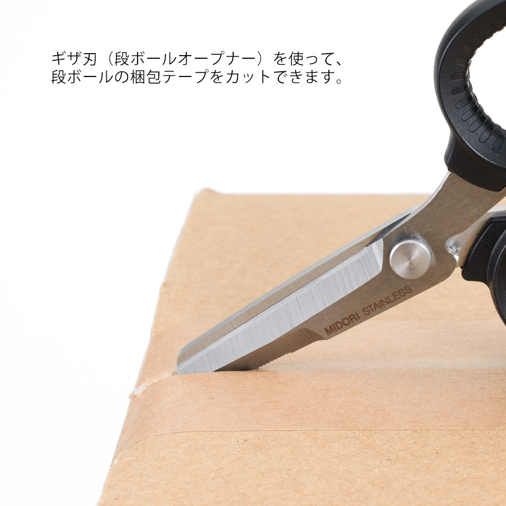 Midori - Robust Portable Multi Scissors - Black
