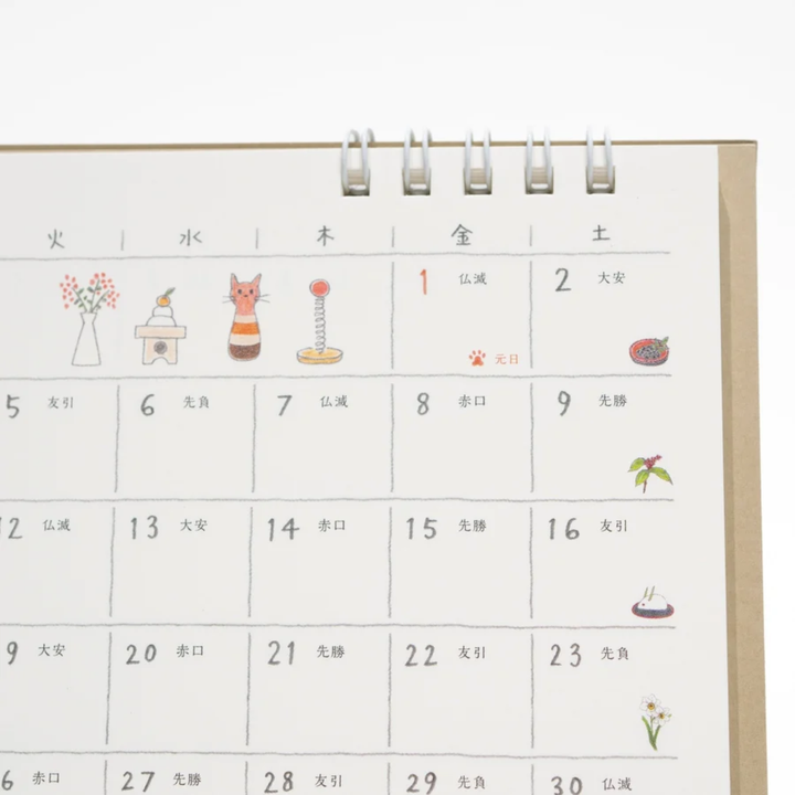 Midori - 2027 Ring Calendar - Cat