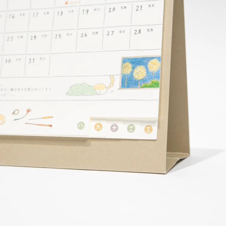 Midori - 2027 Ring Calendar (Vertical) - Cat