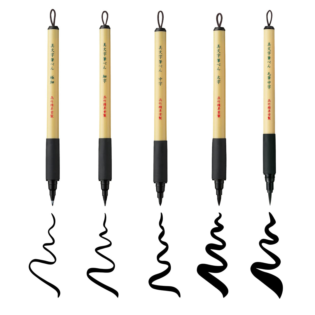 Kuretake - Bimoji Fude Pen - Assorted Sizes