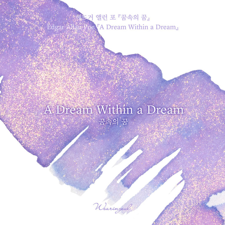 Wearingeul - Fountain Pen Ink 30ml - A Dream Within a Dream