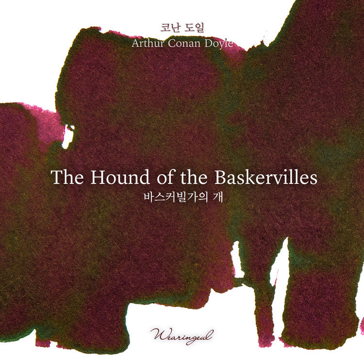 Wearingeul - Fountain Pen Ink 30ml - The Hound of the Baskervilles