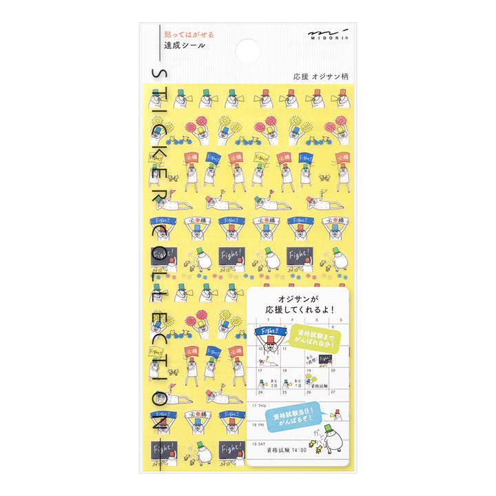 Midori - Sticker 2384 Achievement - Cheering Ojisan