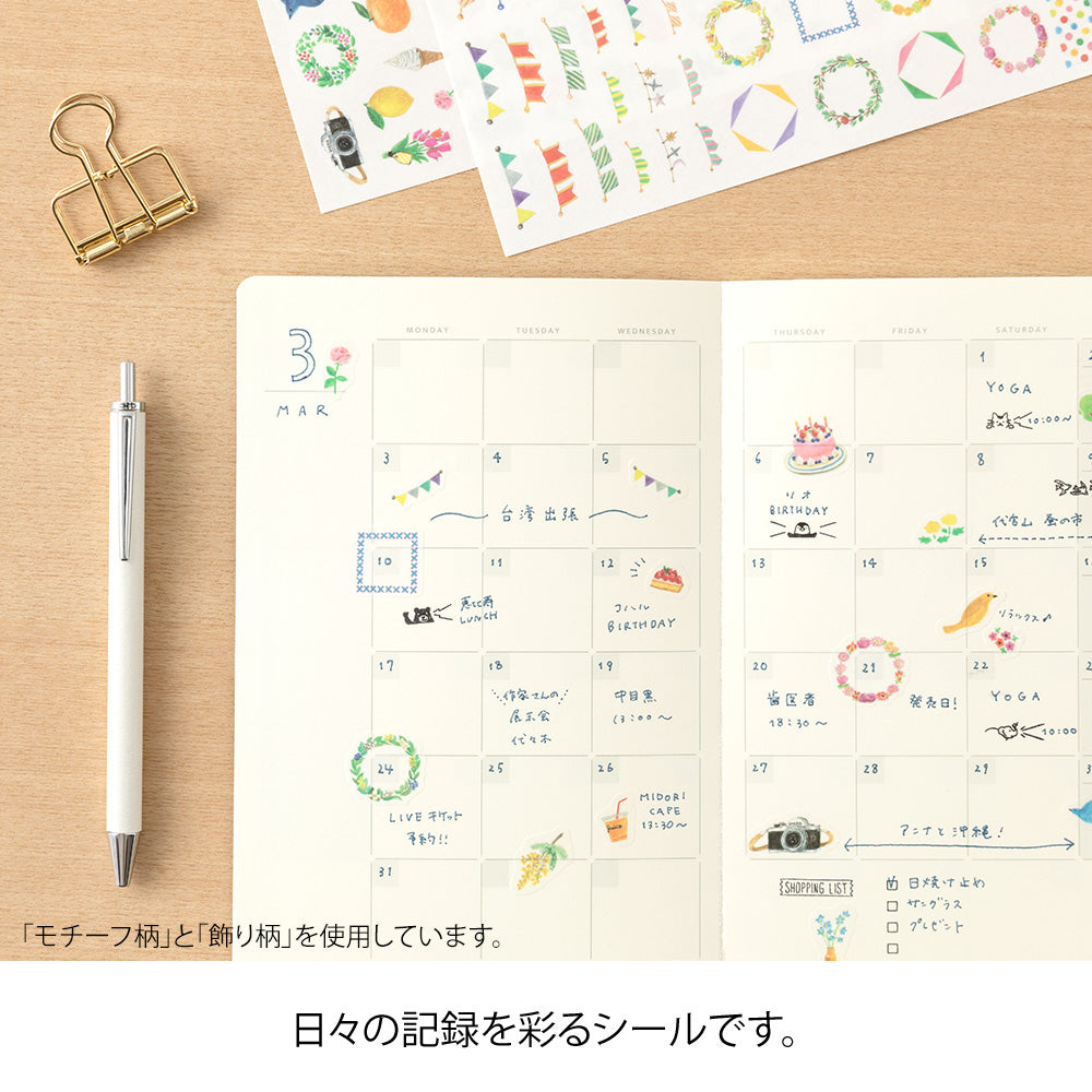 Midori - Yuru Log Sticker - 2 Sheets - Animal