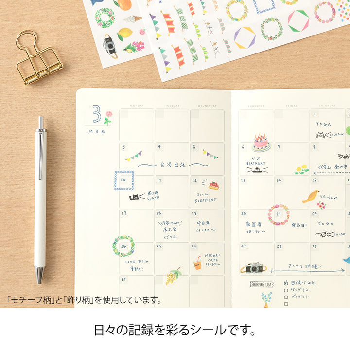 Midori - Yuru Log Sticker - 2 Sheets - Animal