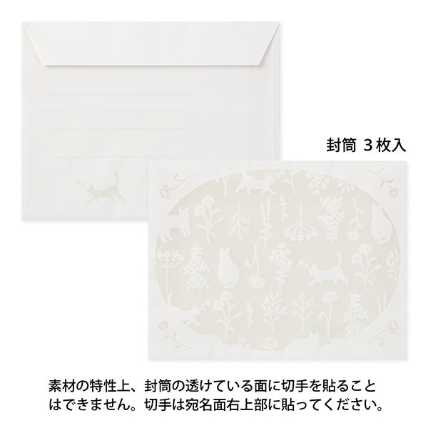 Midori - Letter Set  - Watermark - Cat