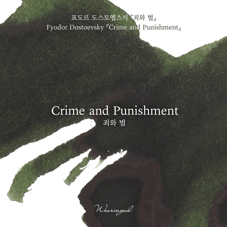 Wearingeul - Fountain Pen Ink 30ml - Crime and Punishment (by Fyodor Dostoevsky)
